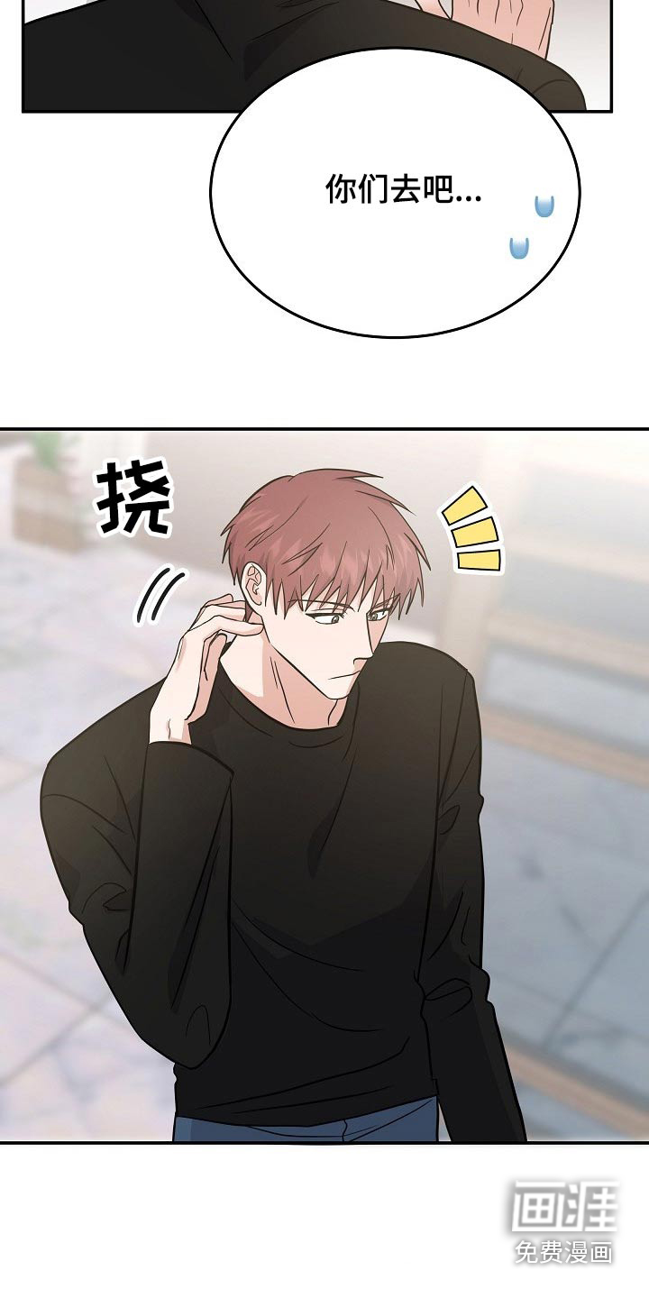 还魂之法 第40话 第19页