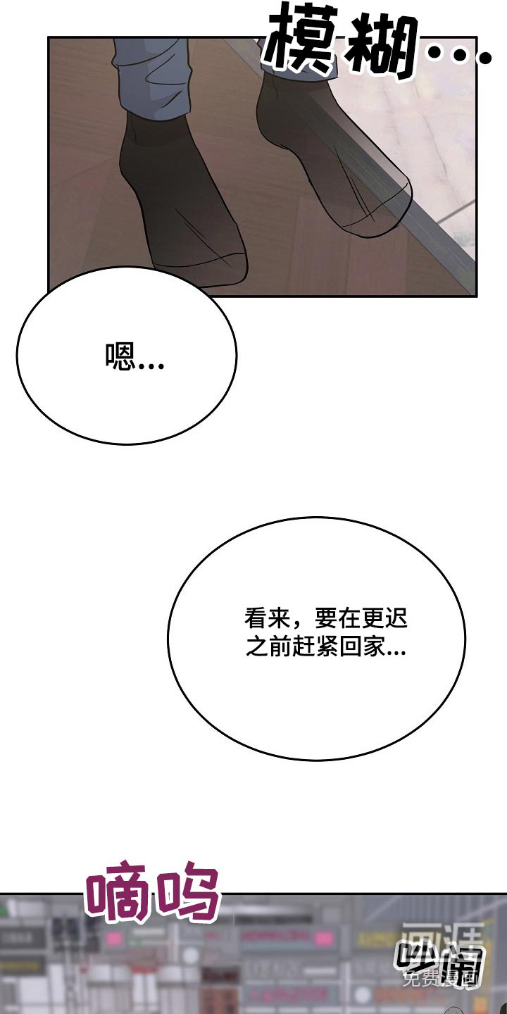 还魂之法 第40话 第20页