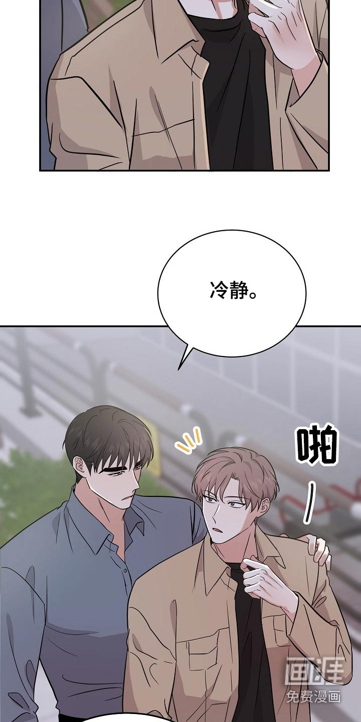 还魂之法 第40话 第22页