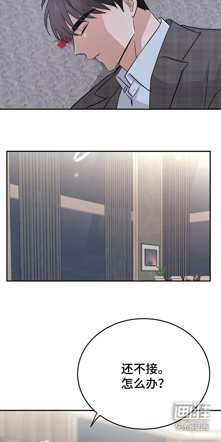 还魂之法 第40话 第4页