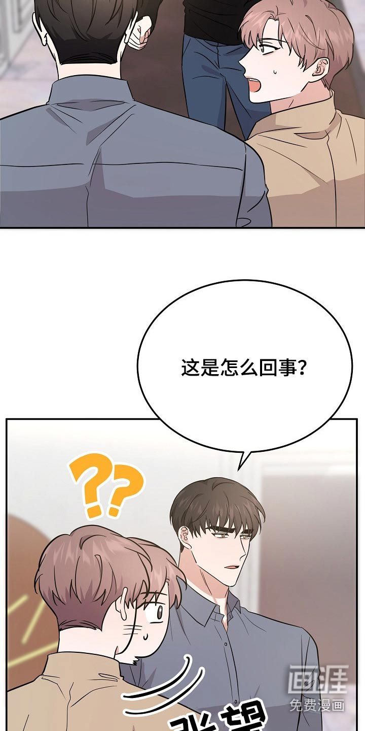 还魂之法 第40话 第9页