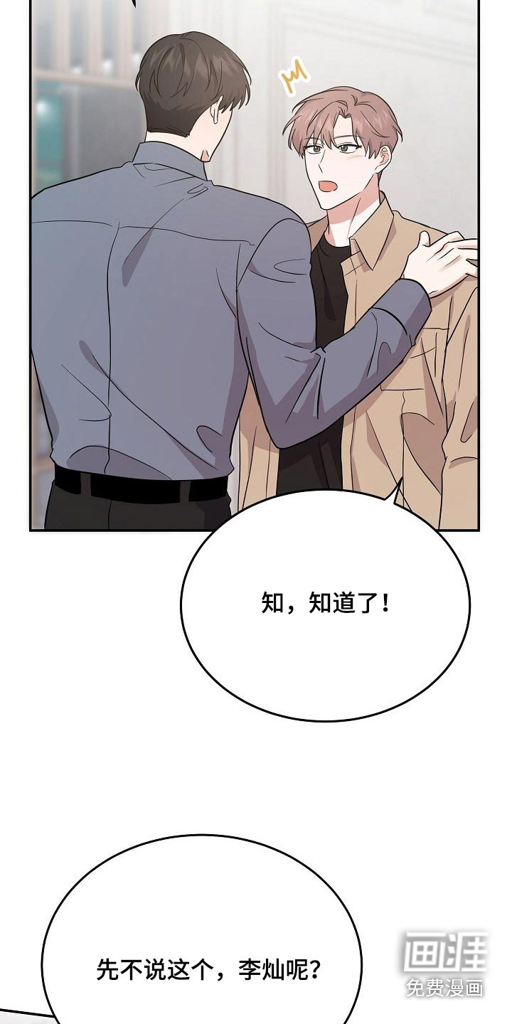 还魂之法 第39话 第2页