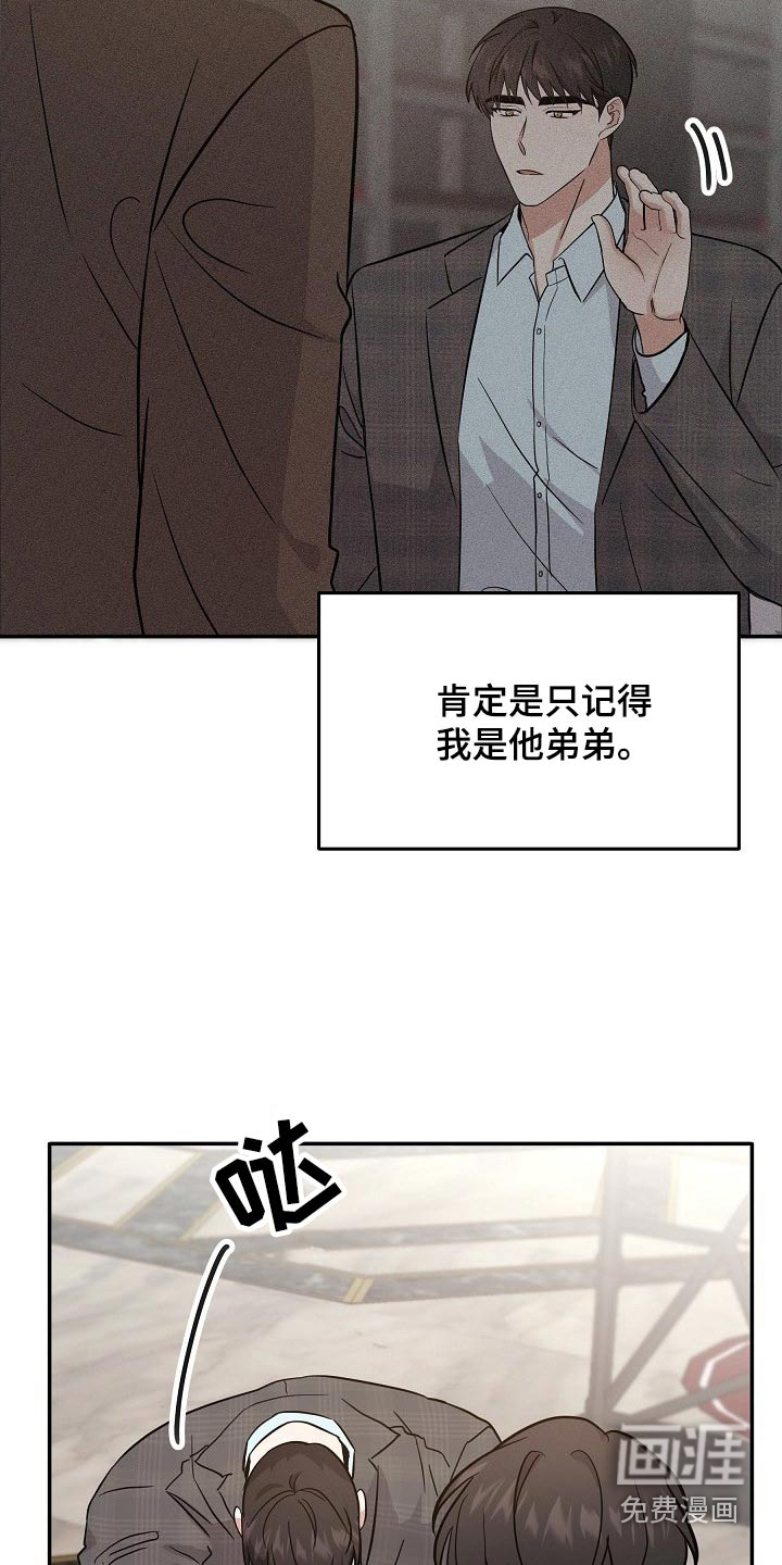 还魂之法 第39话 第11页