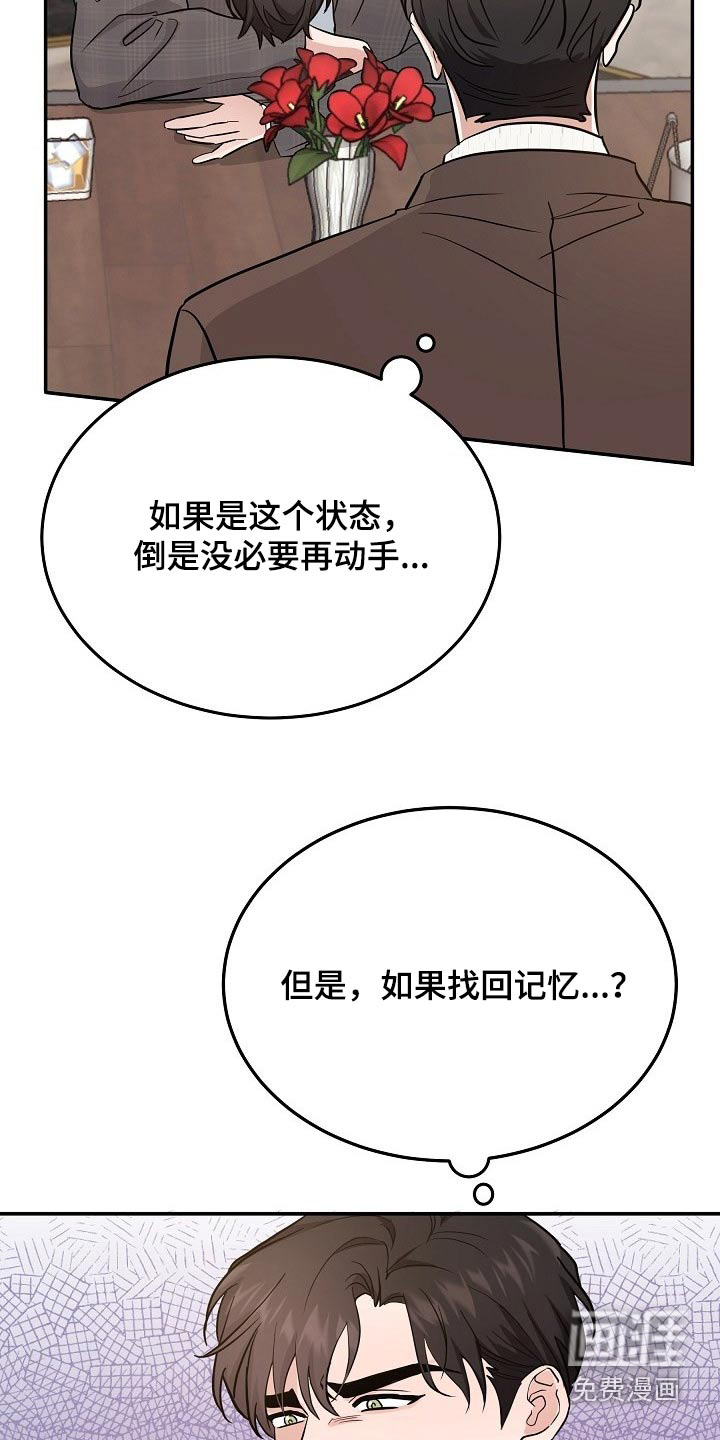 还魂之法 第39话 第12页