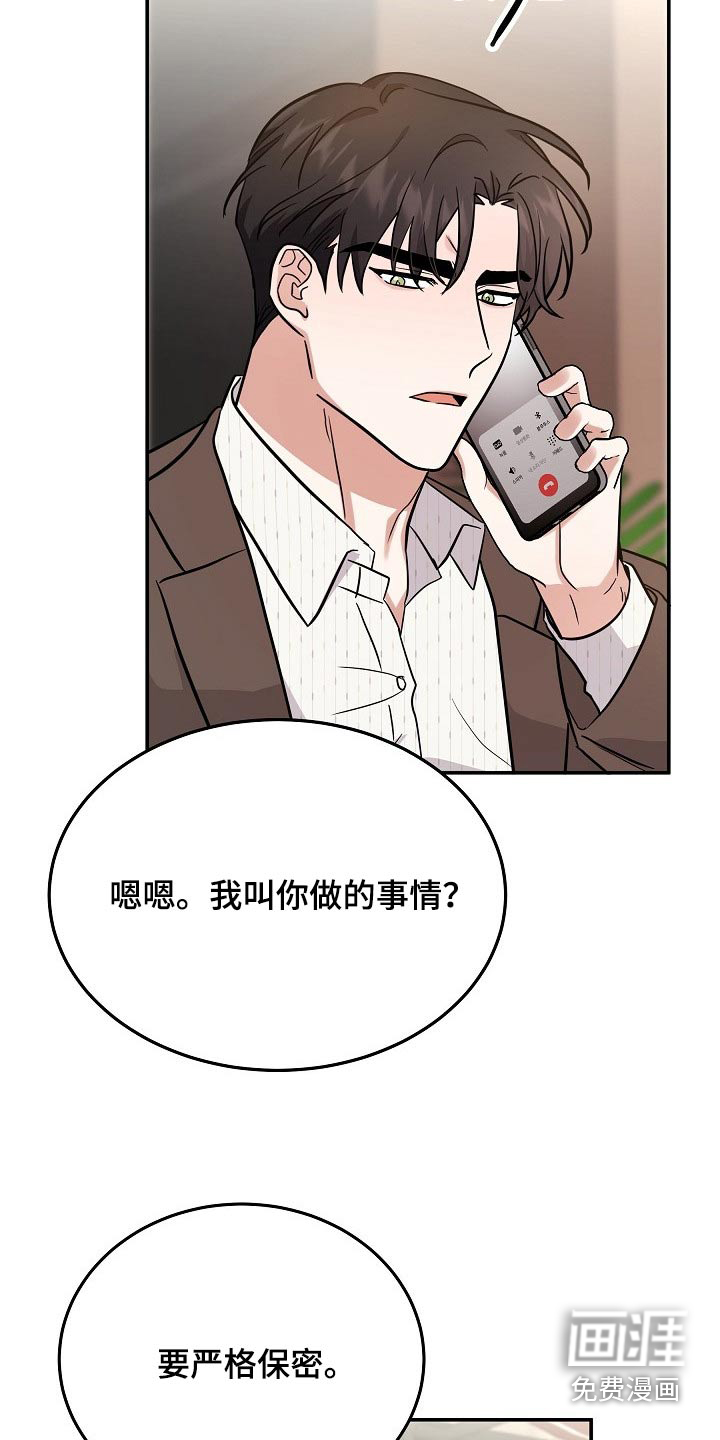 还魂之法 第39话 第15页