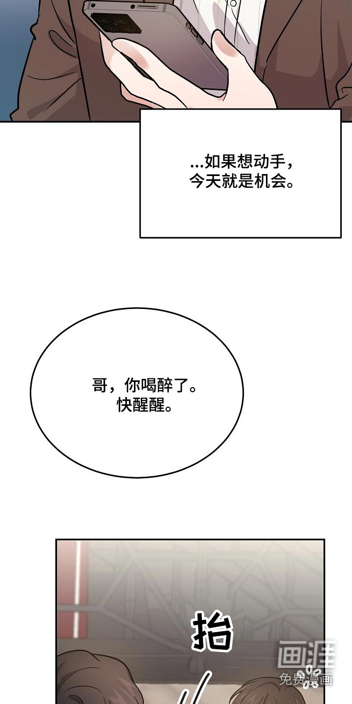 还魂之法 第39话 第17页