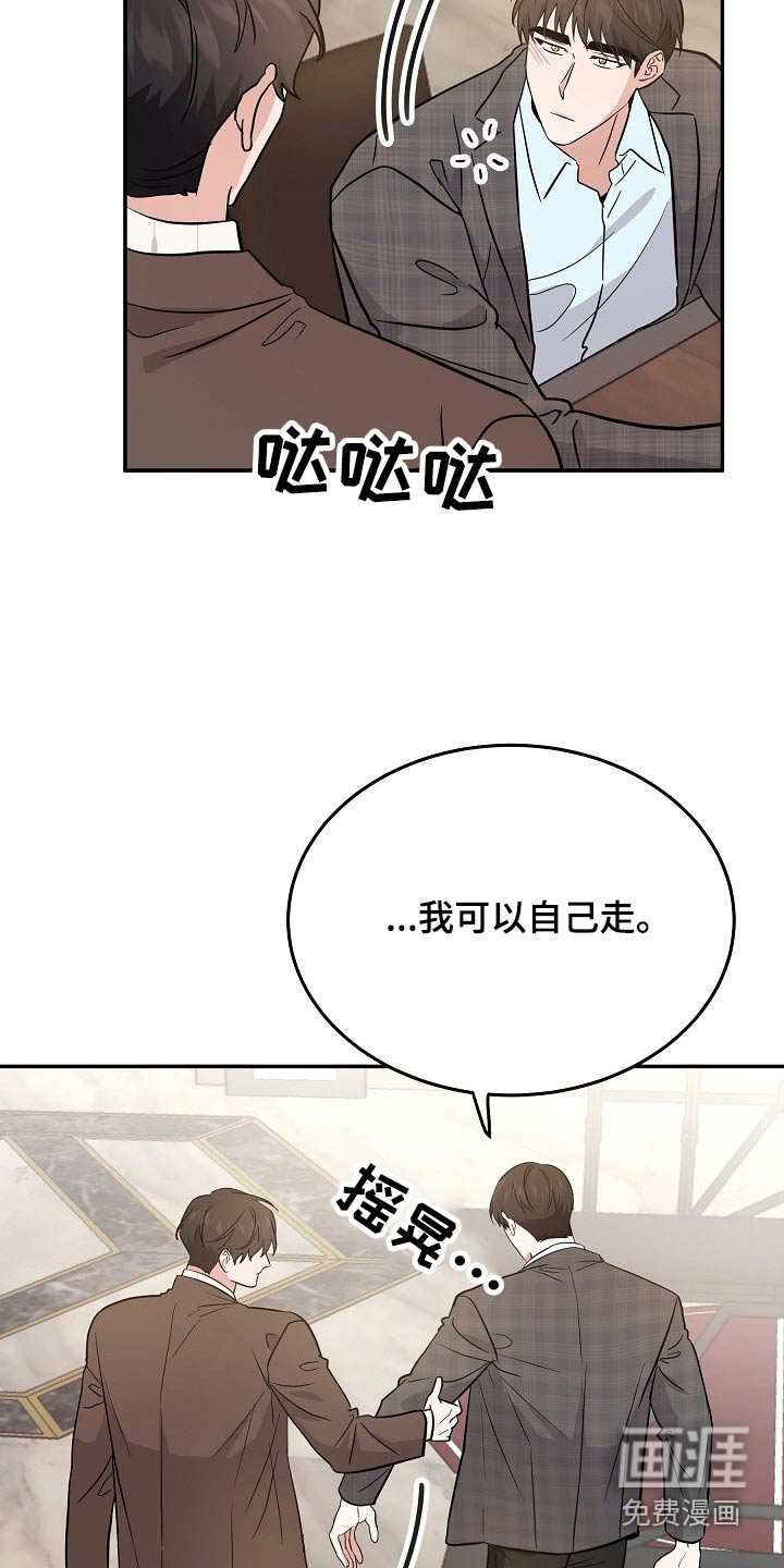 还魂之法 第39话 第18页