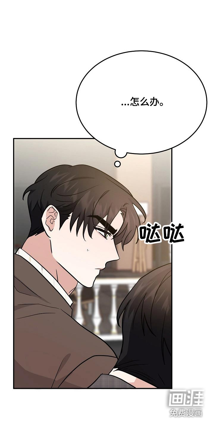 还魂之法 第39话 第20页