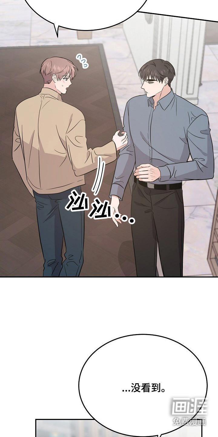 还魂之法 第39话 第3页