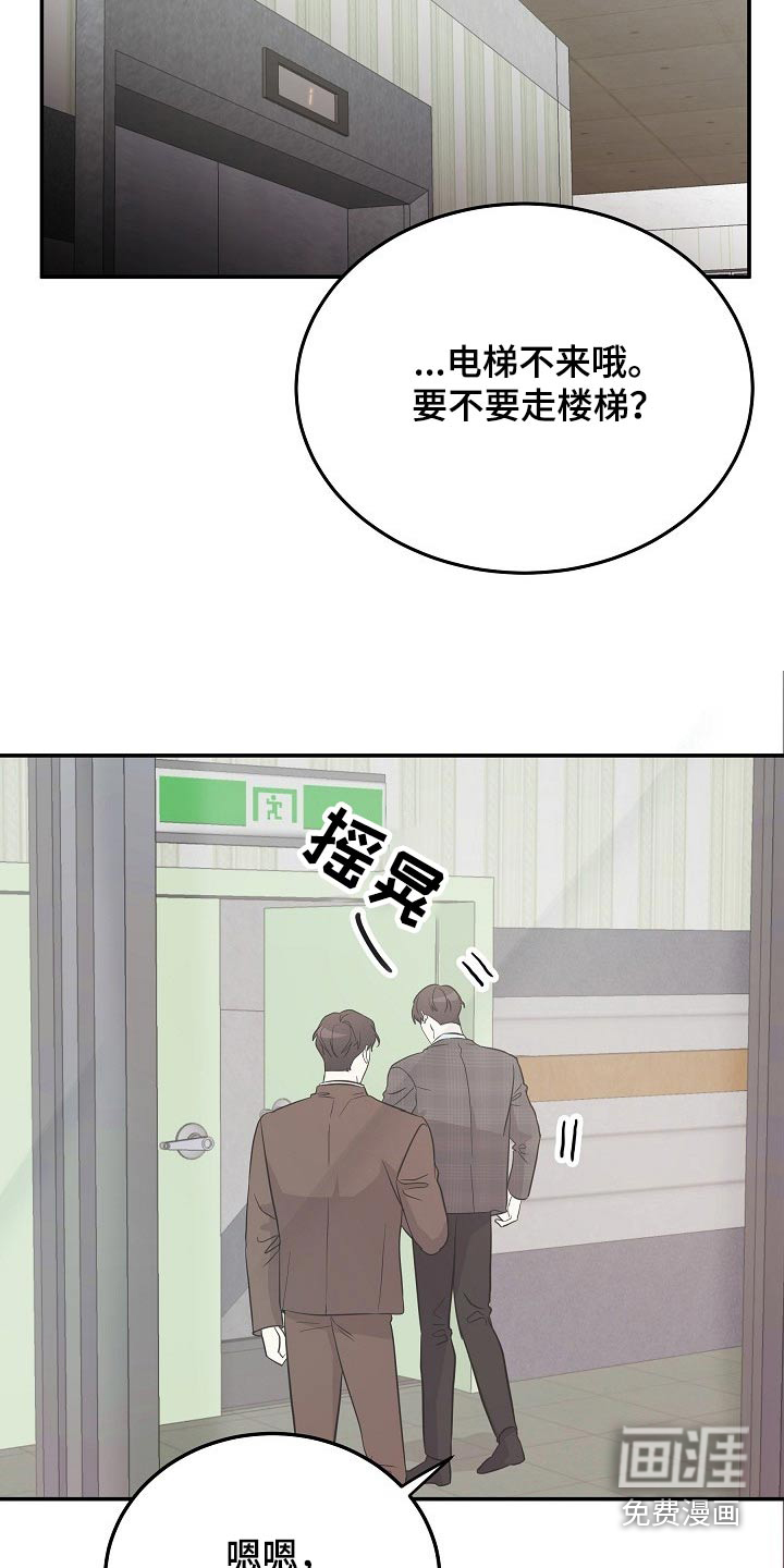 还魂之法 第39话 第22页
