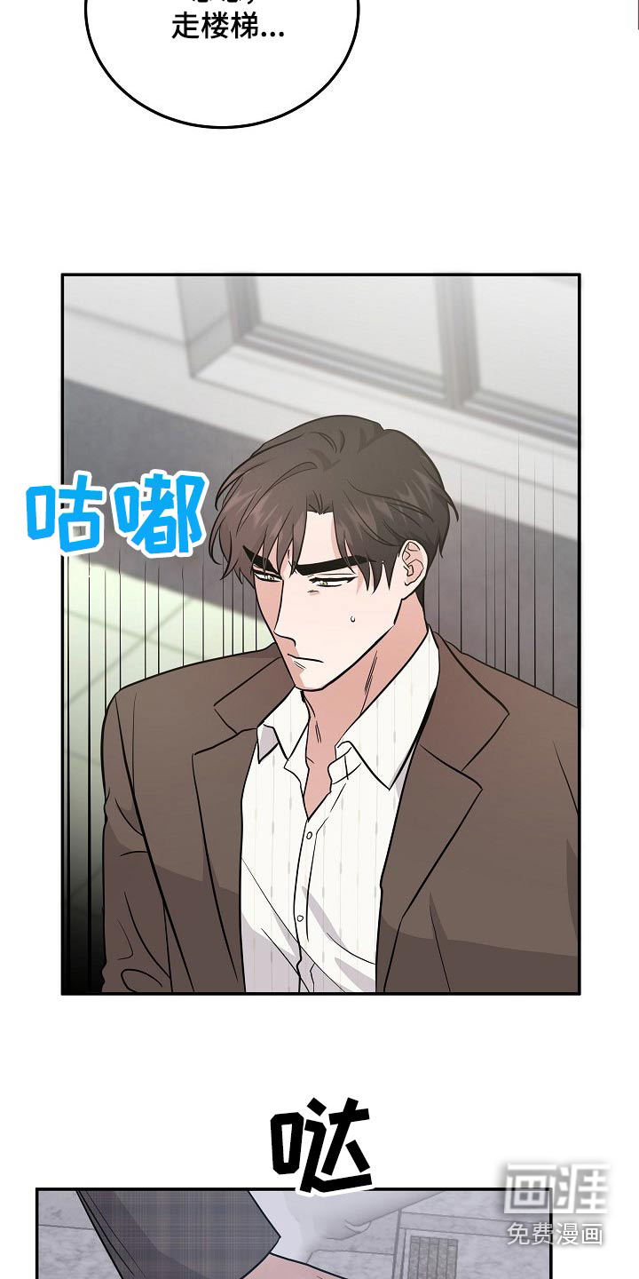 还魂之法 第39话 第23页