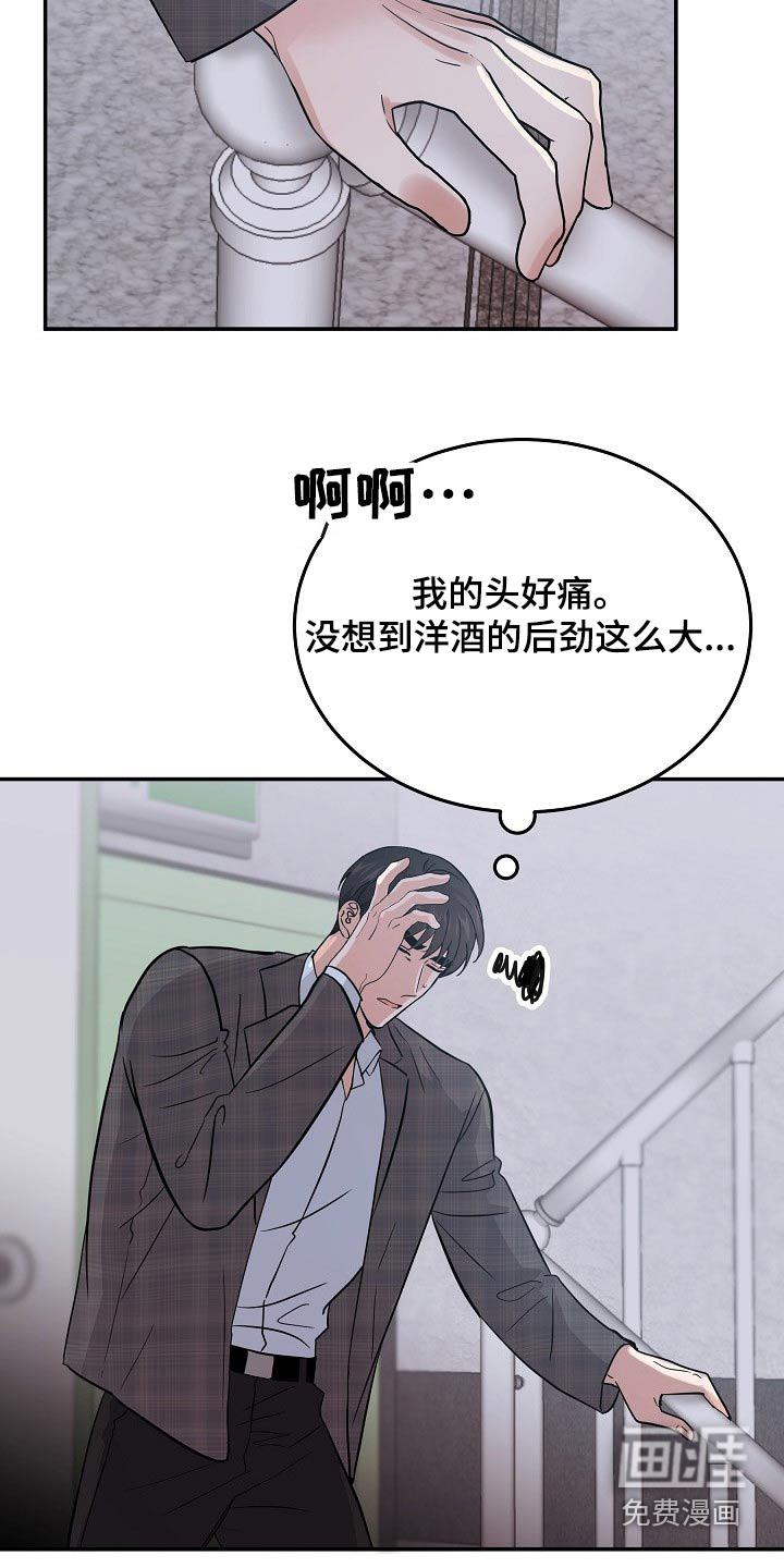 还魂之法 第39话 第24页