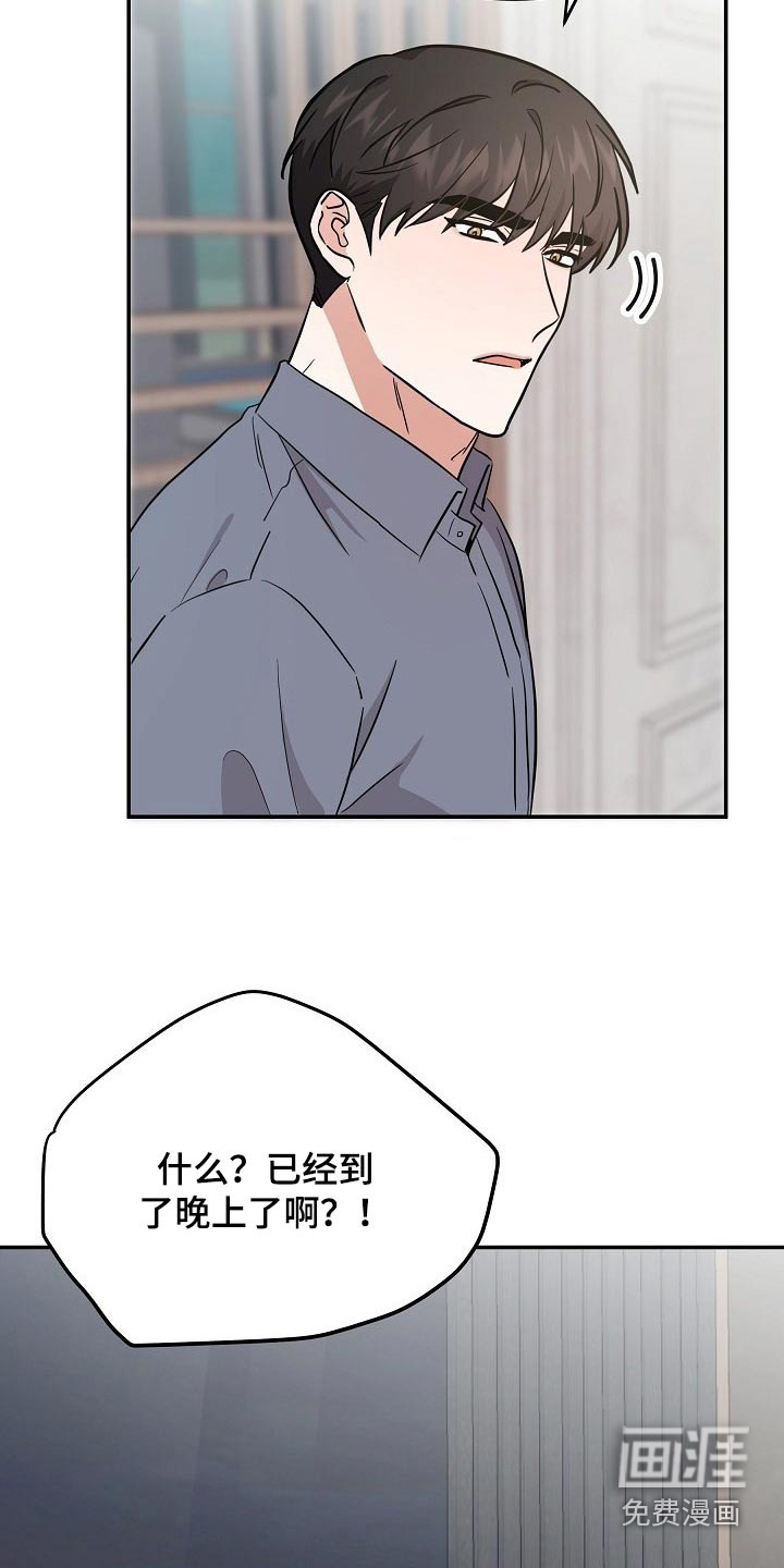 还魂之法 第39话 第4页