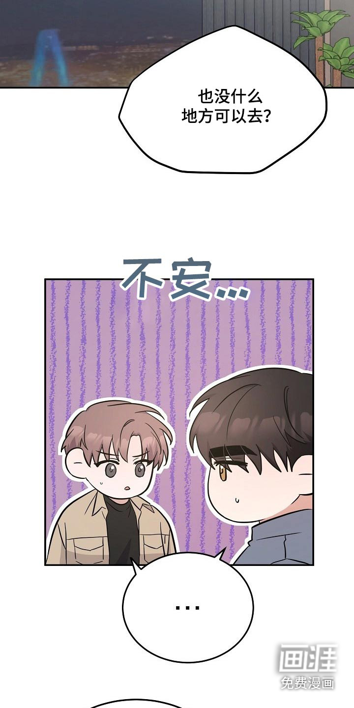 还魂之法 第39话 第5页