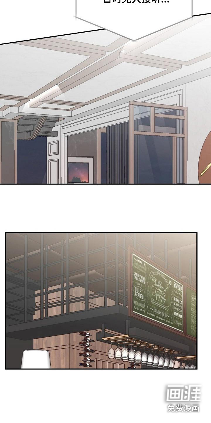 还魂之法 第39话 第7页