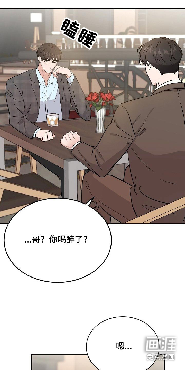 还魂之法 第39话 第8页