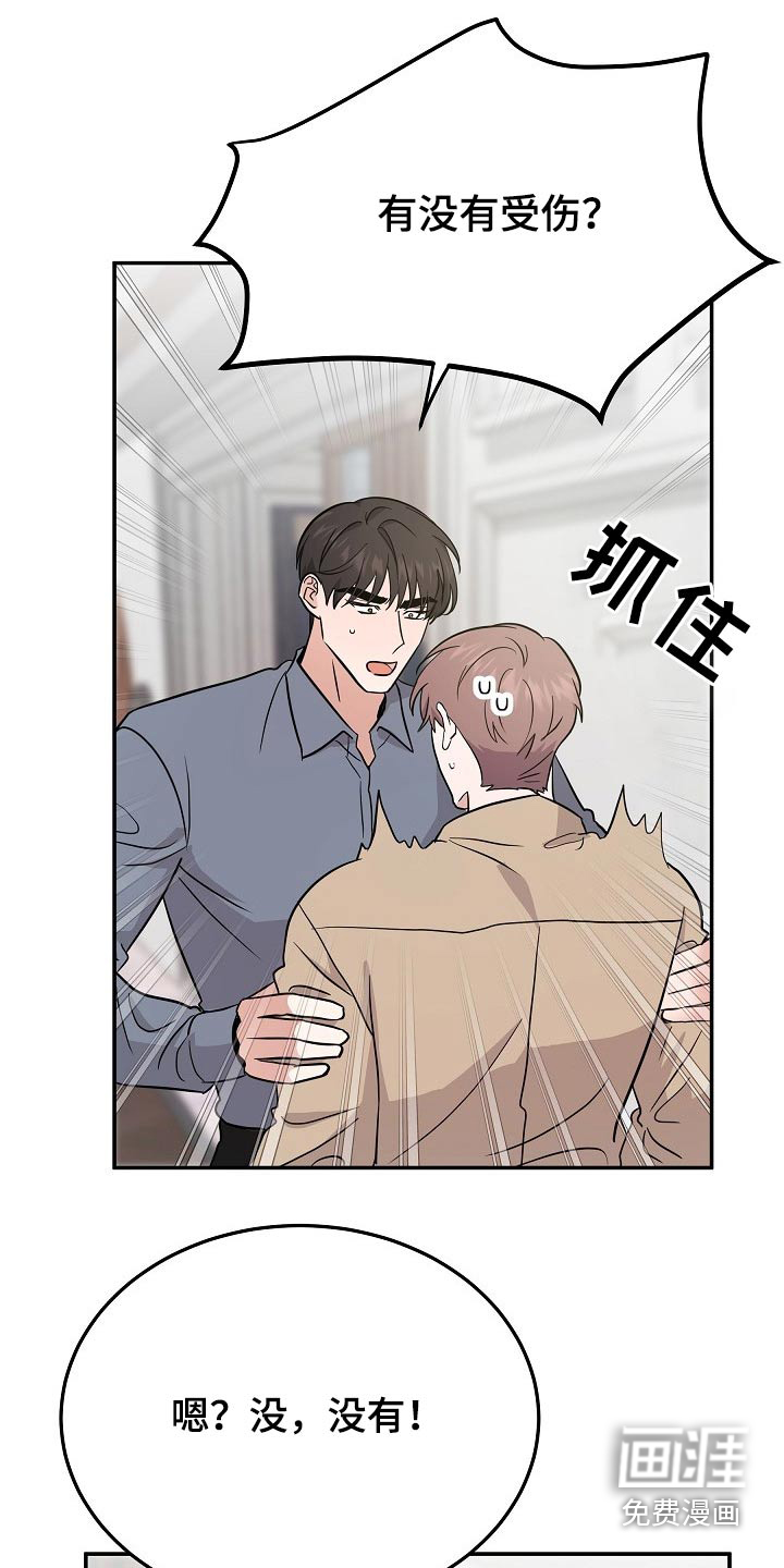 还魂之法 第38话 第12页