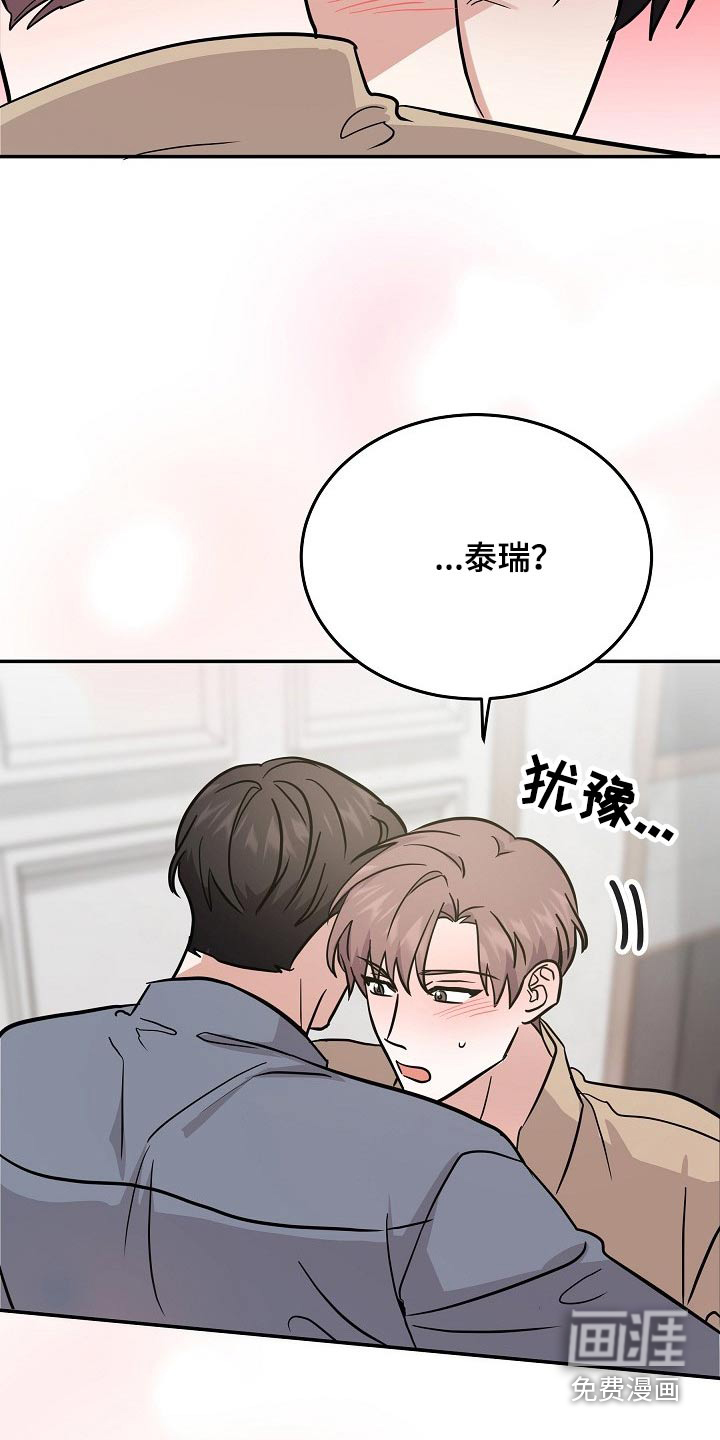 还魂之法 第38话 第15页