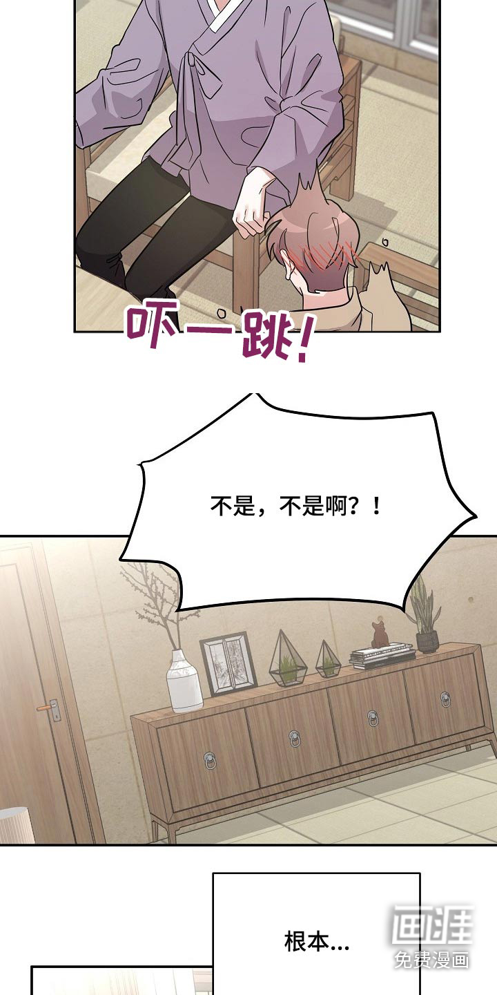 还魂之法 第38话 第4页