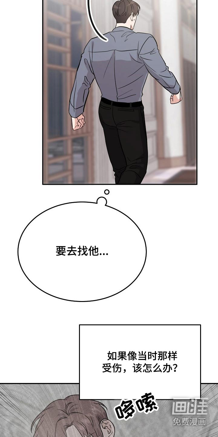 还魂之法 第38话 第7页