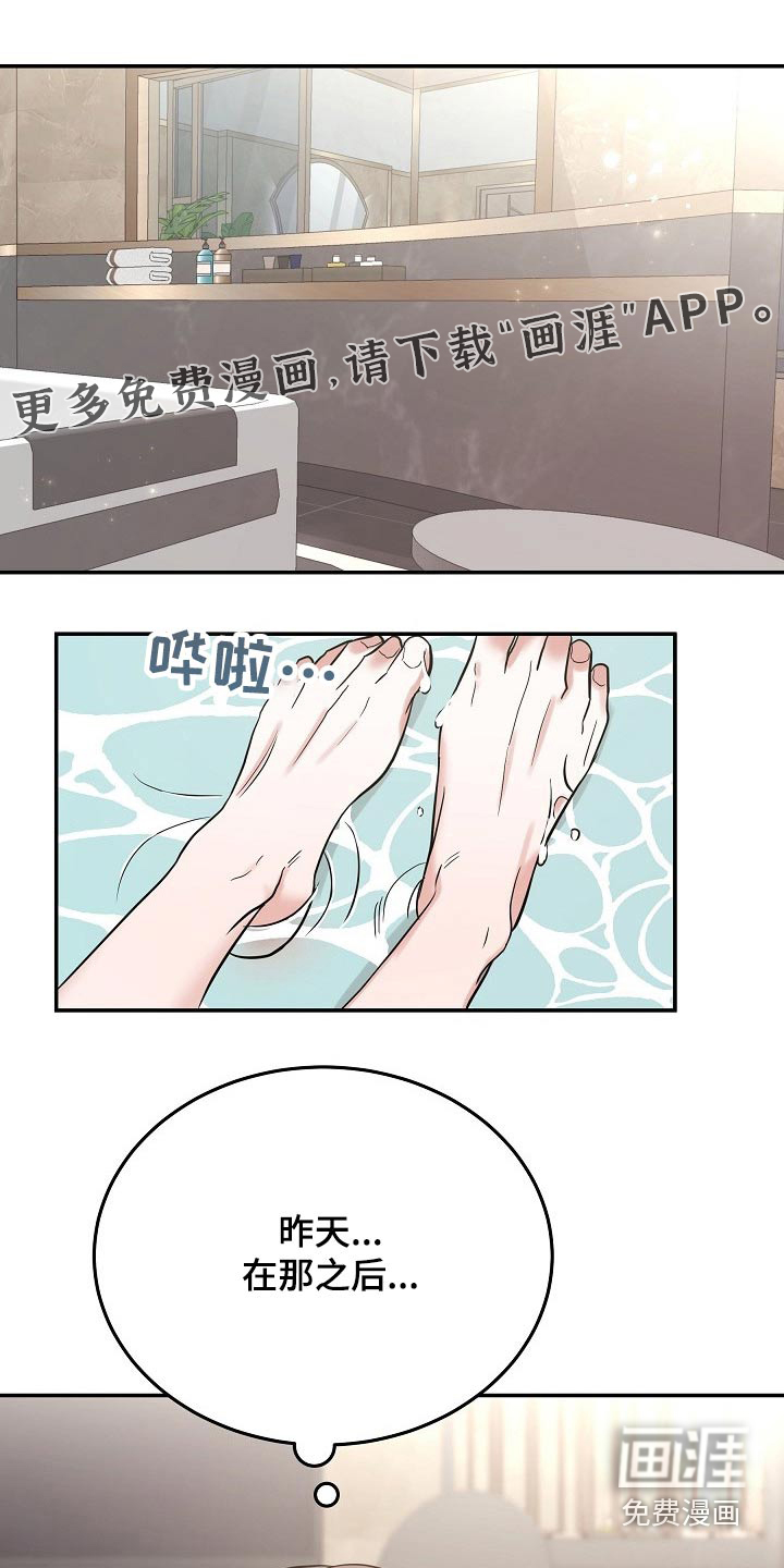 还魂之法 第37话 第1页