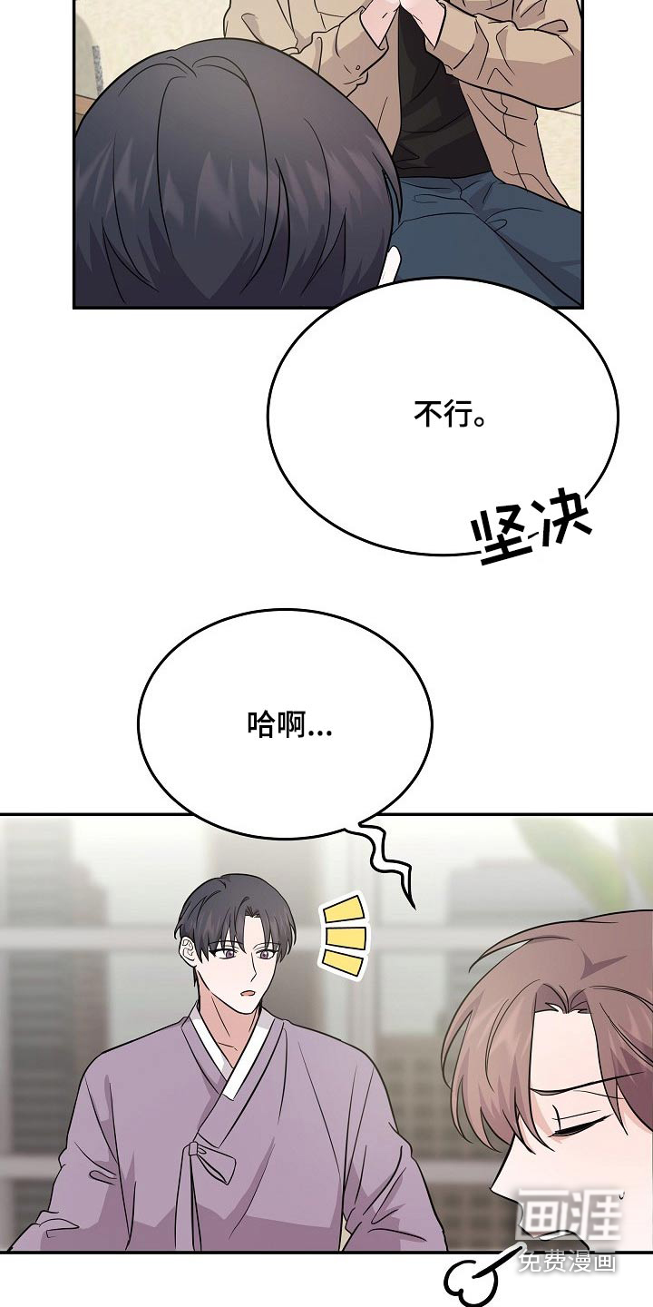 还魂之法 第37话 第15页