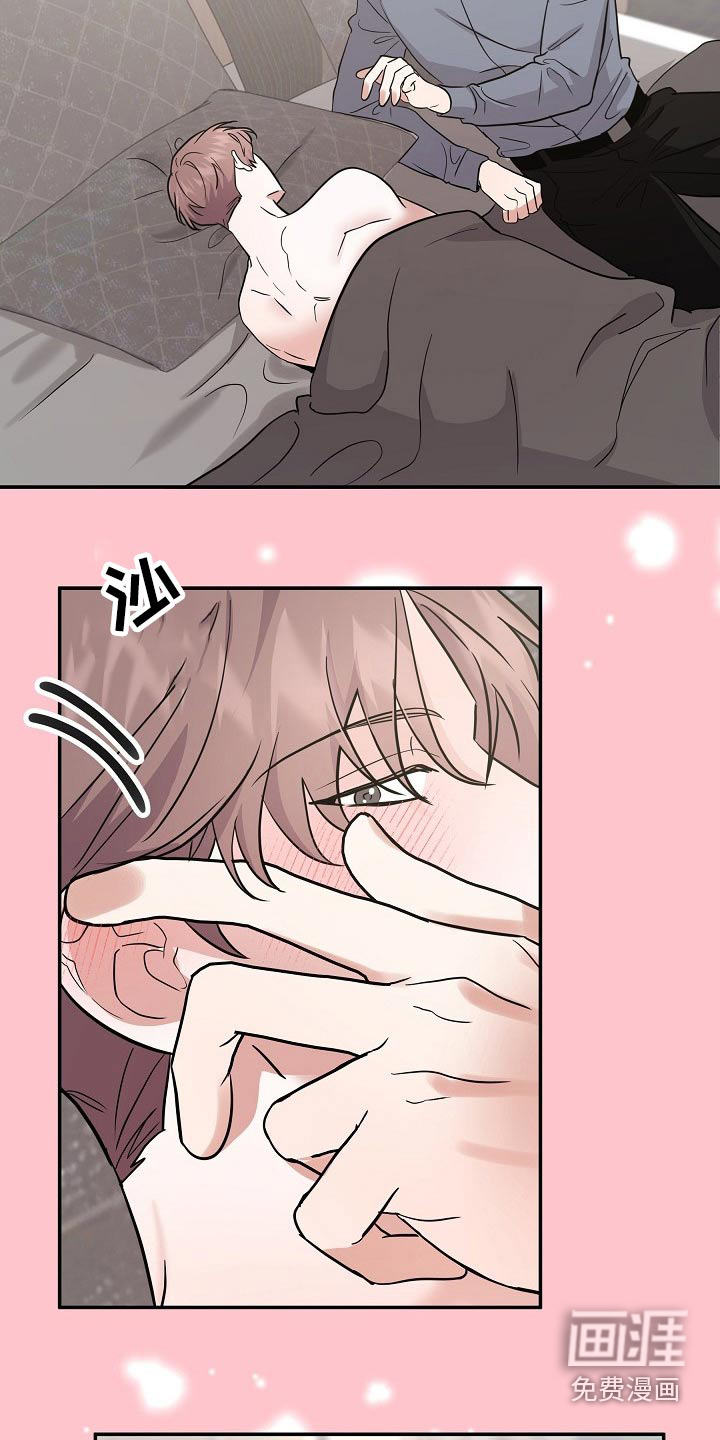 还魂之法 第37话 第3页