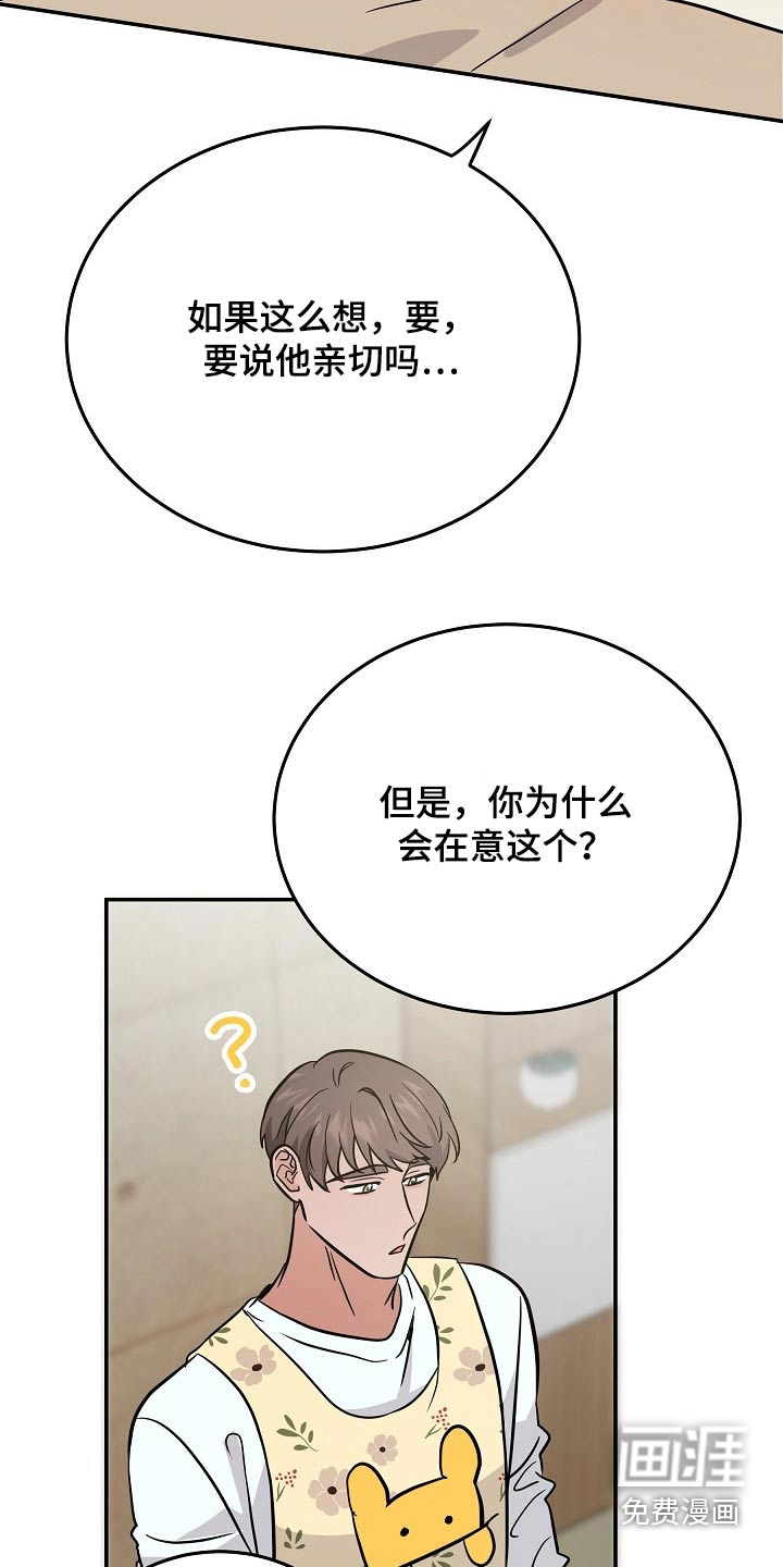 还魂之法 第37话 第21页
