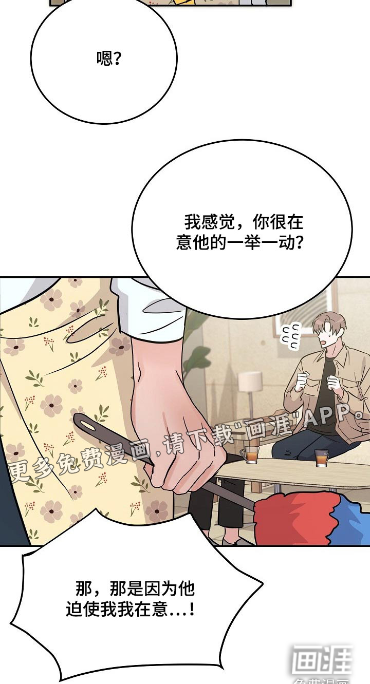 还魂之法 第37话 第22页