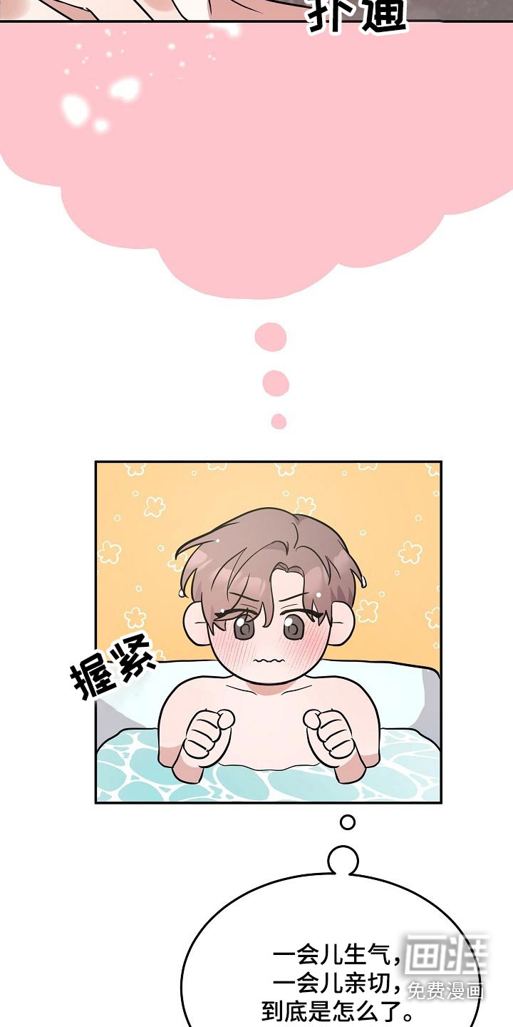 还魂之法 第37话 第5页