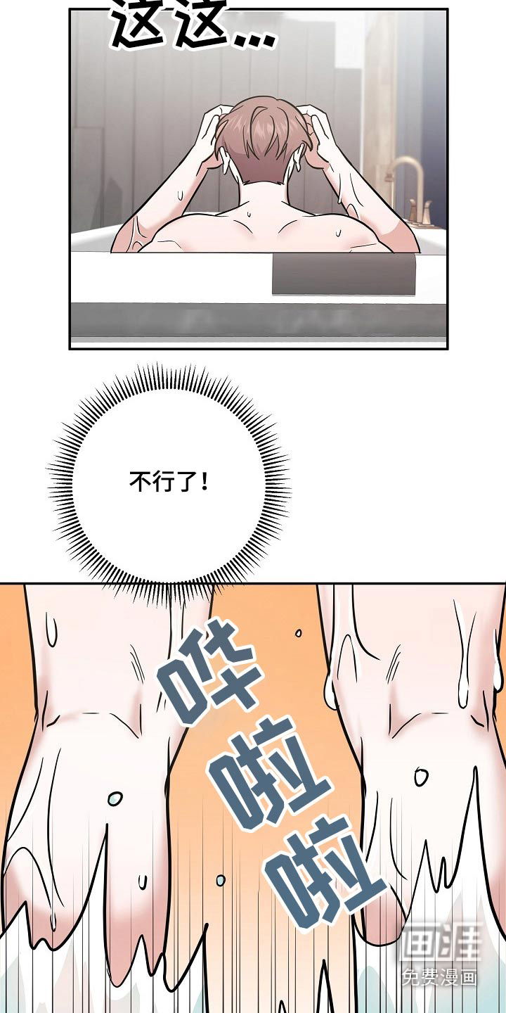 还魂之法 第37话 第7页
