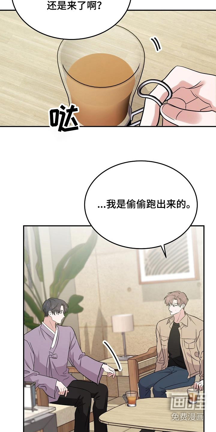 还魂之法 第37话 第9页