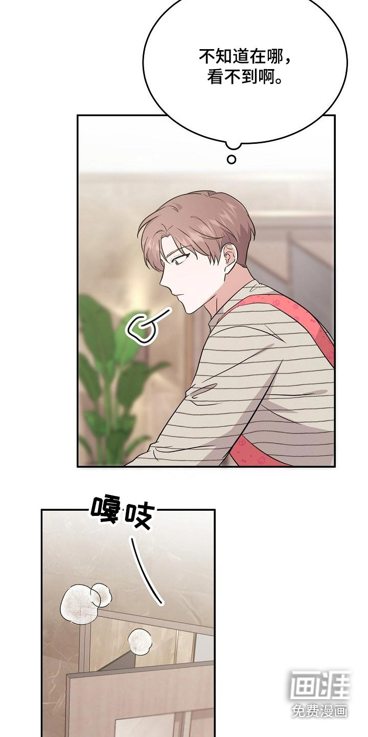还魂之法 第36话 第2页