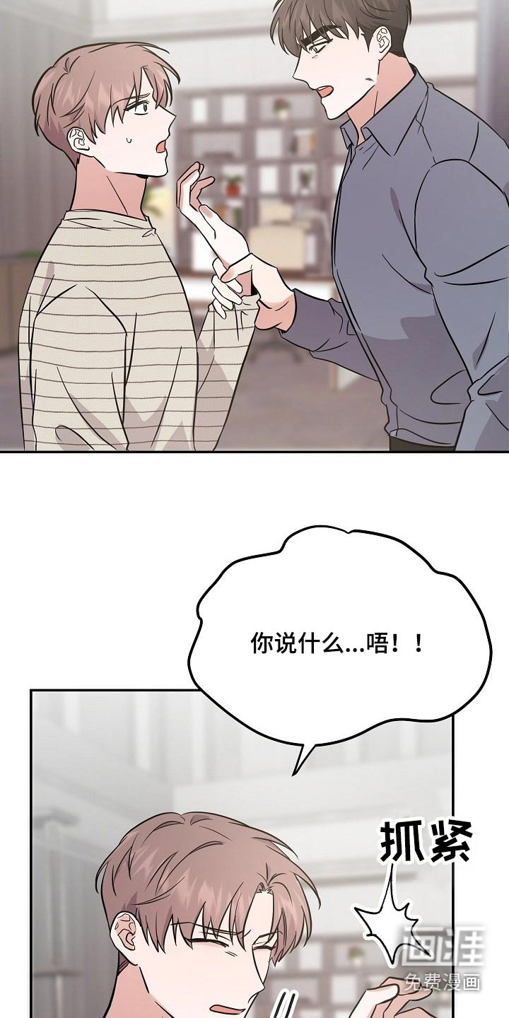 还魂之法 第36话 第11页