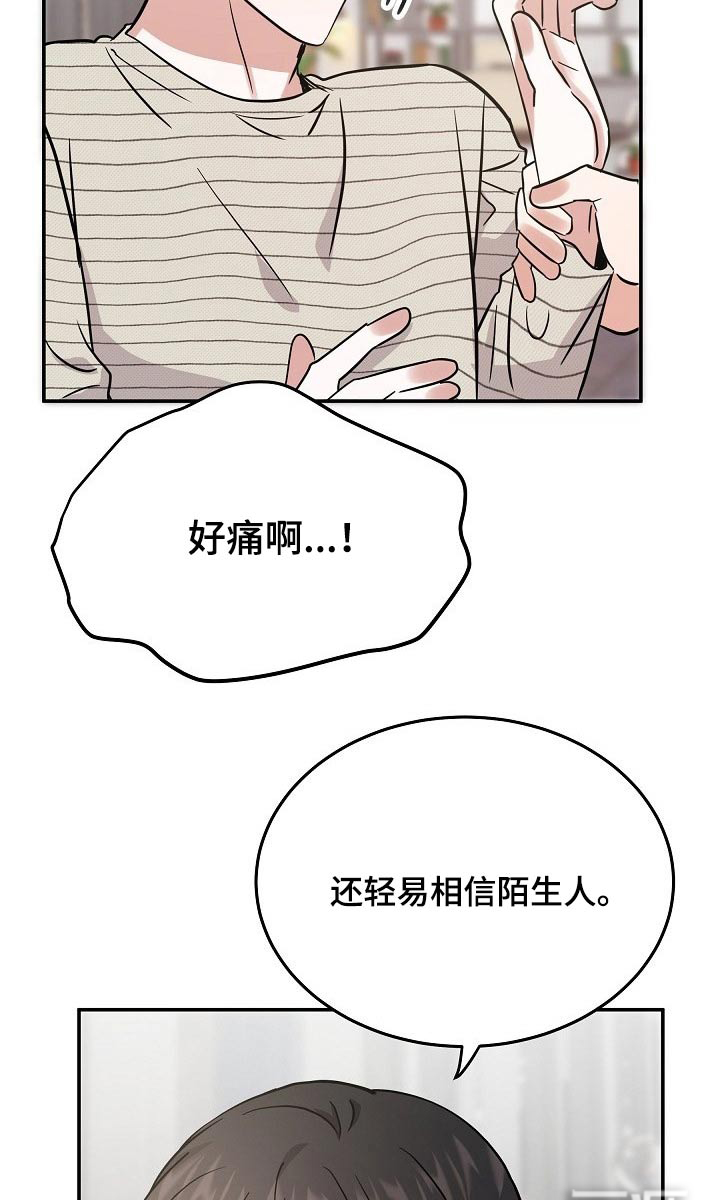 还魂之法 第36话 第12页