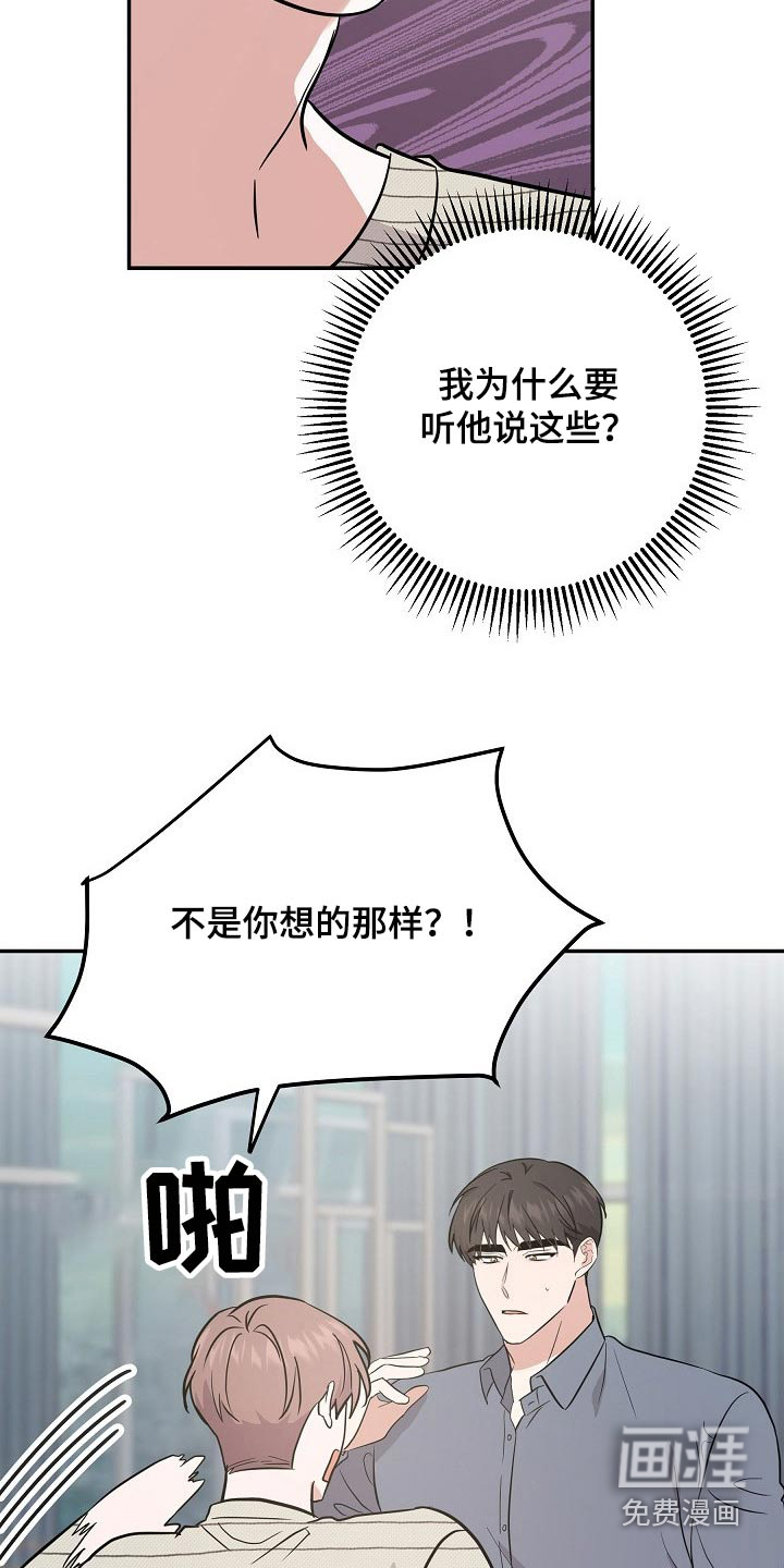 还魂之法 第36话 第14页