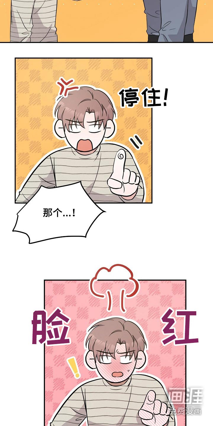还魂之法 第36话 第17页