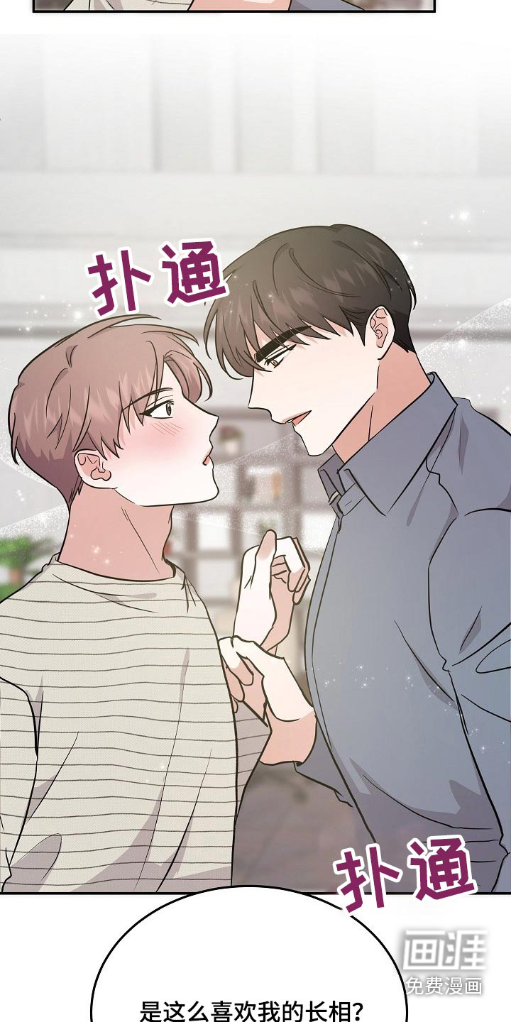 还魂之法 第36话 第19页
