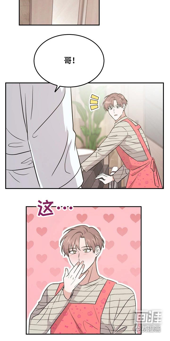 还魂之法 第36话 第3页