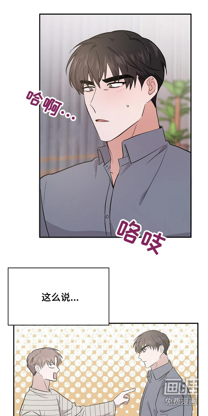 还魂之法 第36话 第21页
