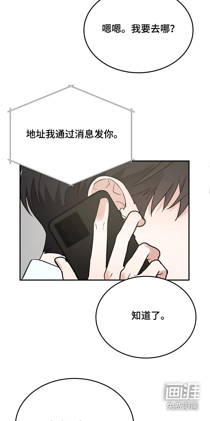 还魂之法 第36话 第24页
