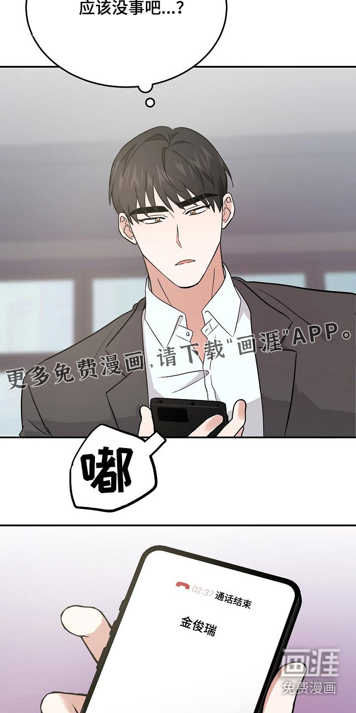 还魂之法 第36话 第25页