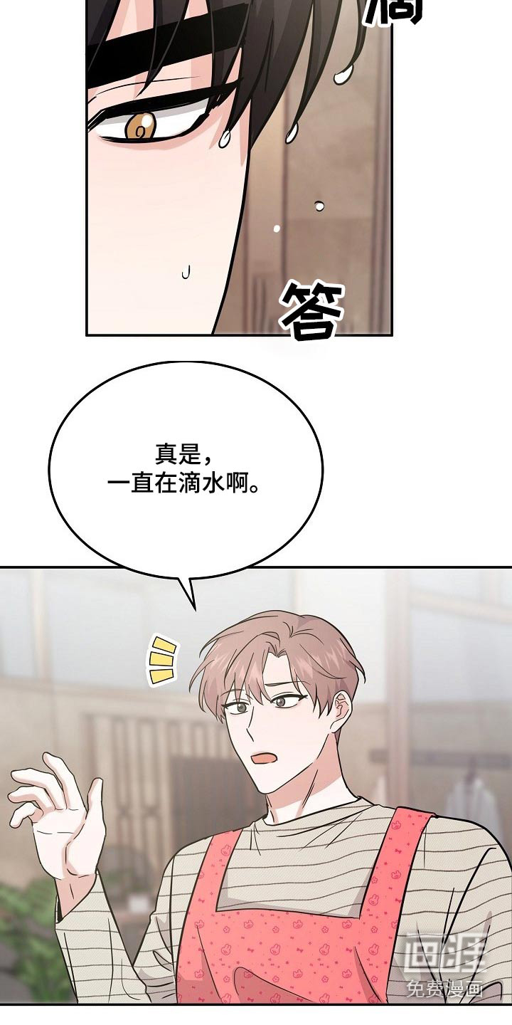 还魂之法 第36话 第7页