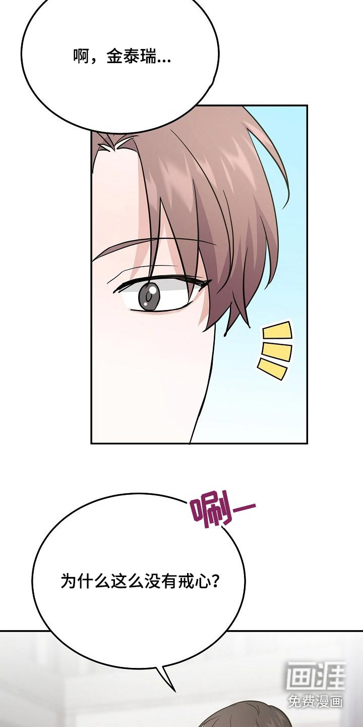 还魂之法 第36话 第10页