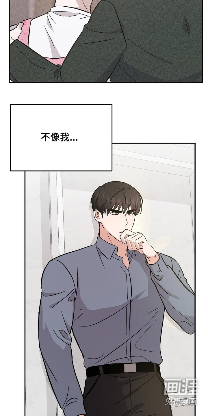 还魂之法 第35话 第11页