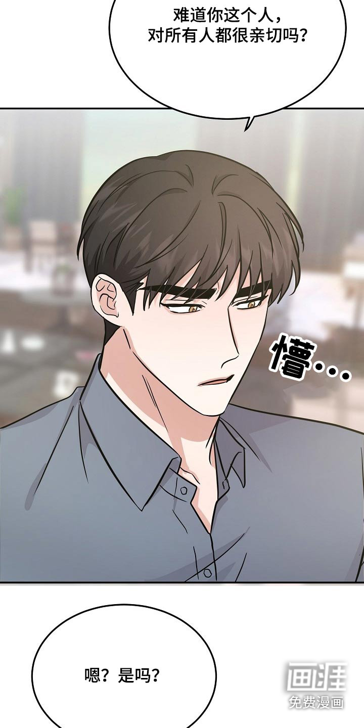 还魂之法 第35话 第17页