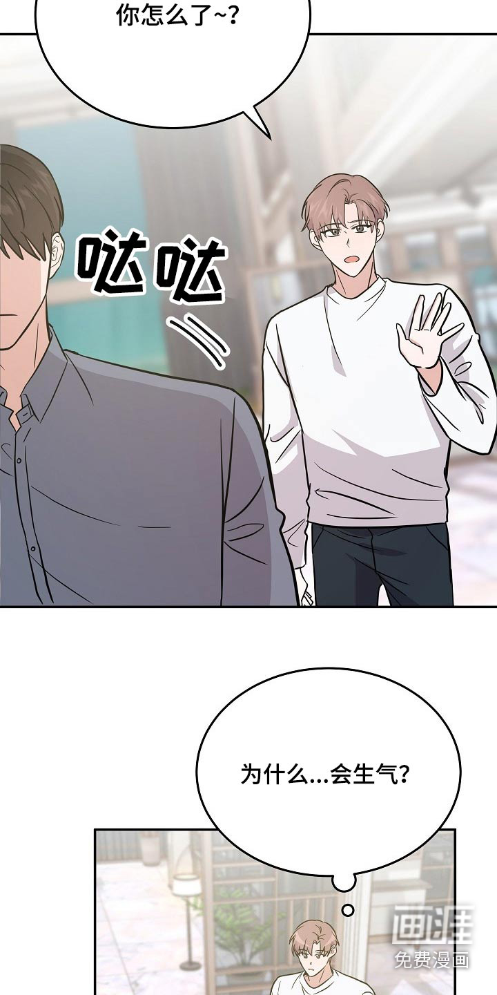 还魂之法 第35话 第20页