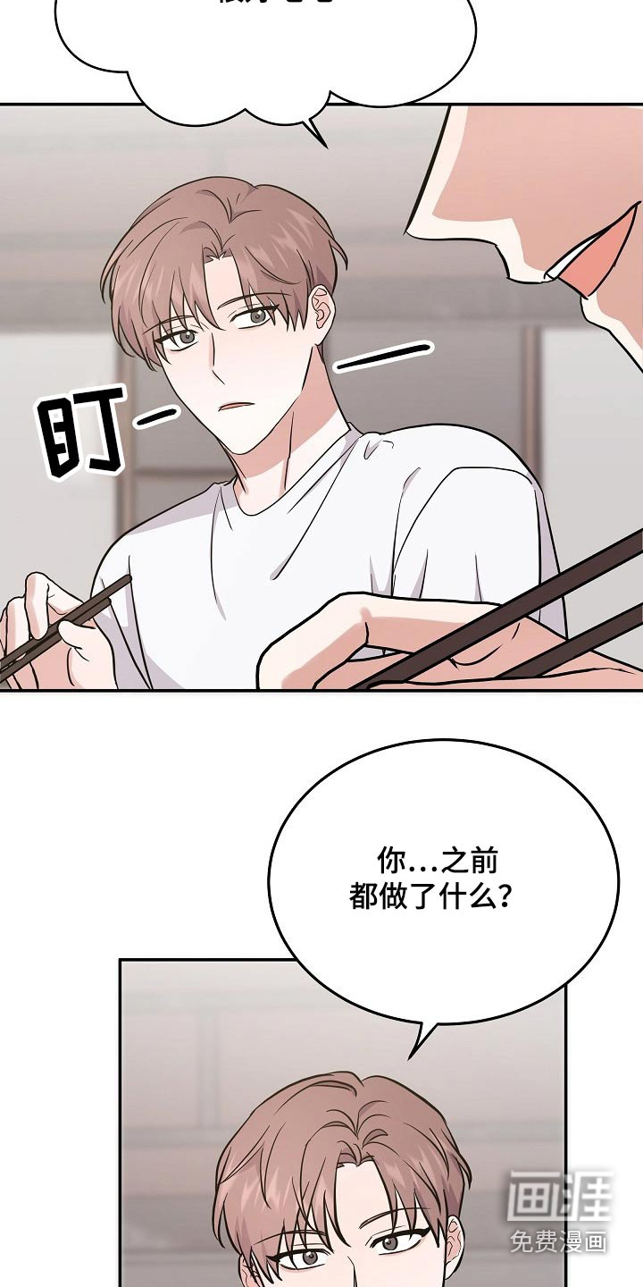还魂之法 第35话 第3页