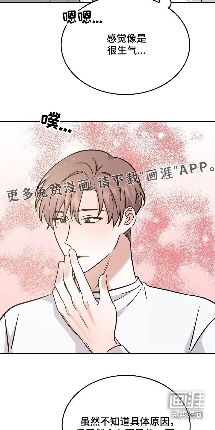 还魂之法 第35话 第22页