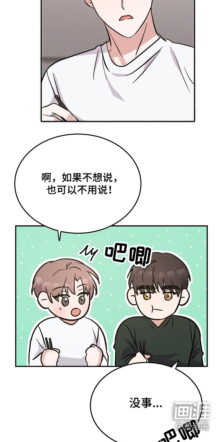 还魂之法 第35话 第4页